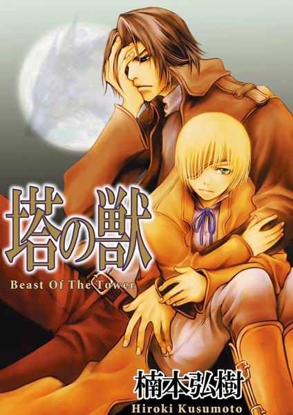 Cover for Tou no Kemono