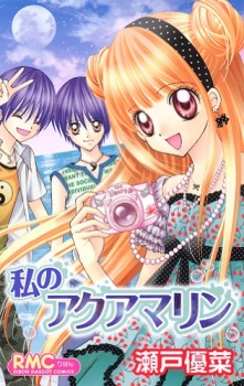 Imagen de Watashi no Aquamarine