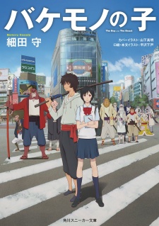 Capa de Bakemono no Ko