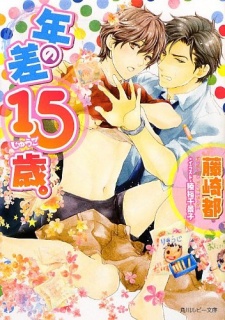 Imagen de Toshi no Sa 15-sai.