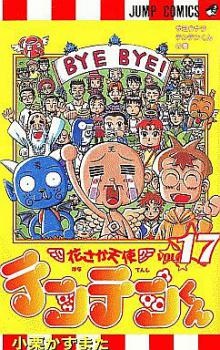 Imagen de Hanasaka Tenshi Tenten-kun