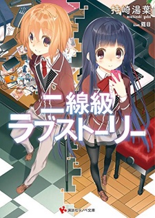 Imagen de Nisenkyuu Love Story