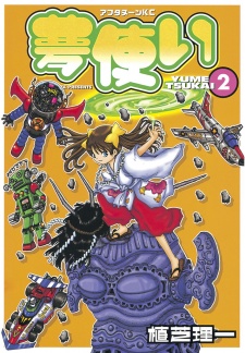 Imagen de Yume Tsukai