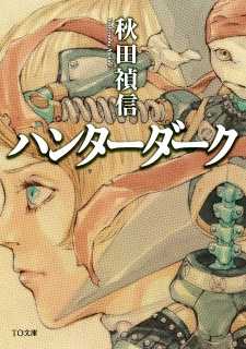 Hunter Dark cover