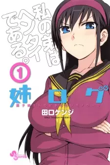 Ane Log: Moyako Neesan no Tomaranai Monologue