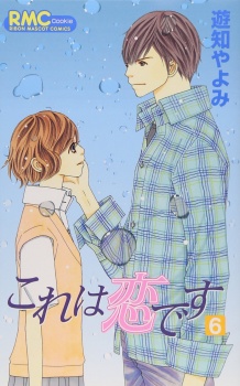 Imagen de Kore wa Koi desu
