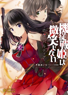 Imagen de Kijuu Senki wa Hohoemanai