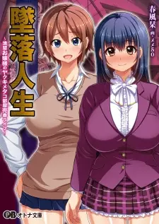 Tsuiraku Jinsei: Seiso Ojousama no Yakukime Takobeya Baishun Life cover