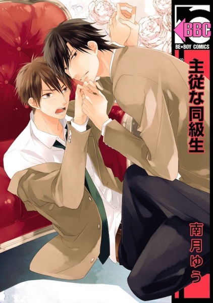 Shujuu na Doukyuusei