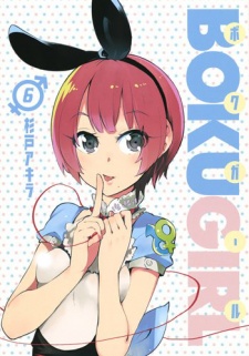 Boku Girl