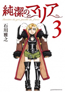 Imagen de Junketsu no Maria