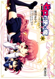 Imagen de Zero no Tsukaima Chevalier