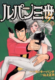 Imagen de Lupin III Y
