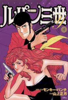 Imagen de Lupin III Y