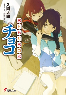 Imagen de Otomodachi Robo Choco