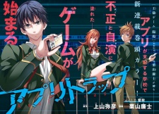 Imagen de Appli Trap