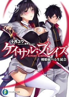 Imagen de Keysar;Blades