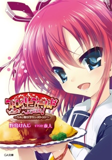 Imagen de Chimikko Shougakusei Restaurant: Strawberry Field e Youkoso!