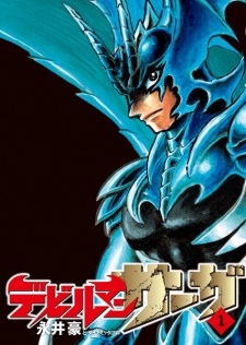 Capa de Devilman Saga