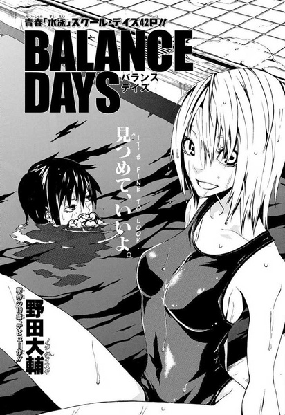 Cover for Balance Days