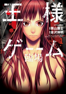 Capa de Ousama Game: Rinjou