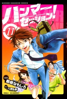 Imagen de Hammer Session!