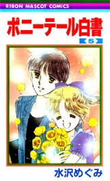 Imagen de Ponytail Hakusho