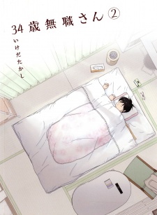 Imagen de 34-sai Mushoku-san