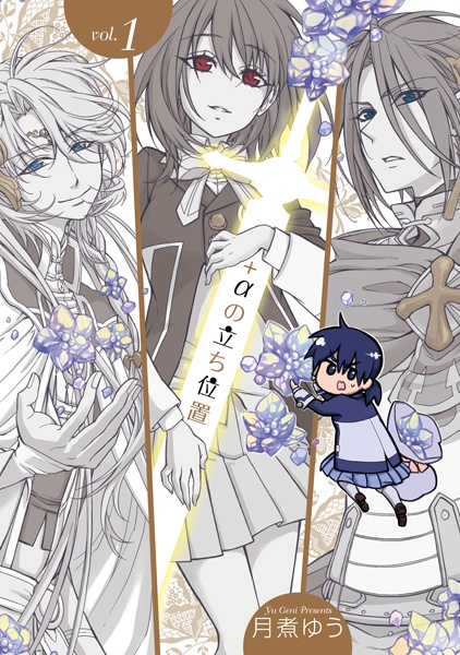 Cover for +α no Tachiichi