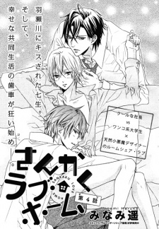 Imagen de Sankaku Love Home