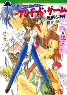 Satsuriku no Cyber City: Undead Game cover