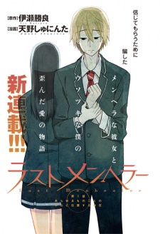 Imagen de Last Menhealer