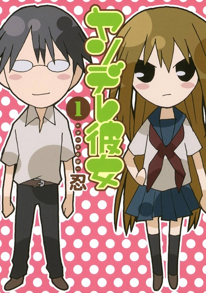 Cover for Yandere Kanojo