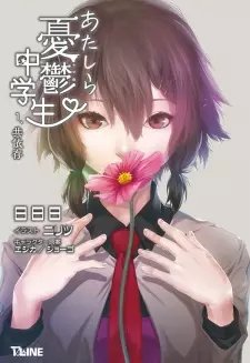 Atashira Yuuutsu Chuugakusei: Kyouizon