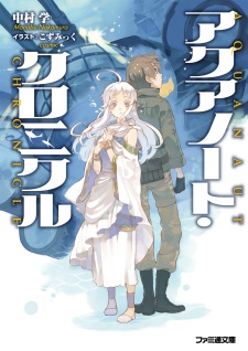 Poster de Aquanaut Chronicle