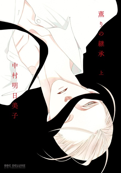 Cover for Kaori no Keishou