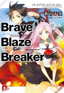 Imagen de Brave Blaze Breaker