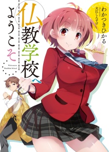 Imagen de Bukkyou Gakkou e Youkoso