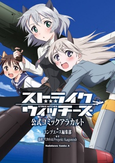 Capa de Strike Witches: Koushiki Comic à la Carte