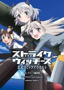 Strike Witches: Koushiki Comic à la Carte