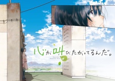 Imagen de Kokoro ga Sakebitagatterunda.