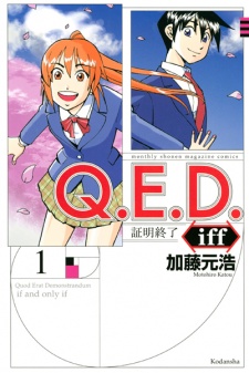 Poster de Q.E.D. iff: Shoumei Shuuryou