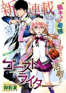 Imagen de Ghost Writer