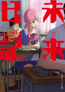 Capa de Mirai Nikki