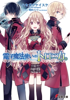 Imagen de Denshi Mahoutsukai no Tronica.