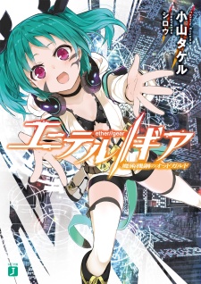 Imagen de Ether//Gear