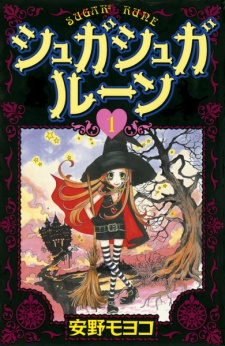 Imagen de Sugar Sugar Rune