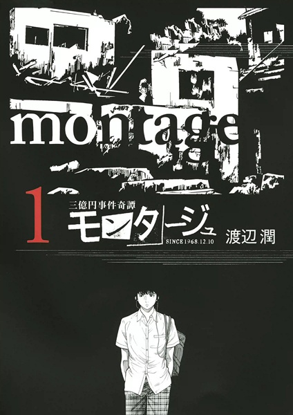 Cover for Montage