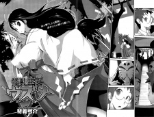 Imagen de Hyakka Nyuuran: Uzume