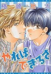 Imagen de Yareba Dekirusa